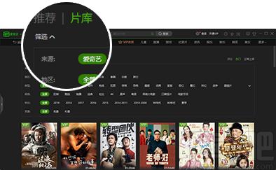爱奇艺,PPS影音,pps爱奇艺官方下载,爱奇艺PPS影音下载