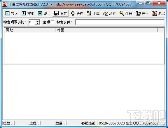 baidulinkscan,百度网址搜索器,baidulinkscan下载,baidulinkscan官方下载