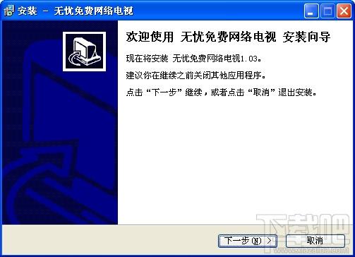 无忧网络电视,无忧网络电视下载,无忧网络电视官方下载