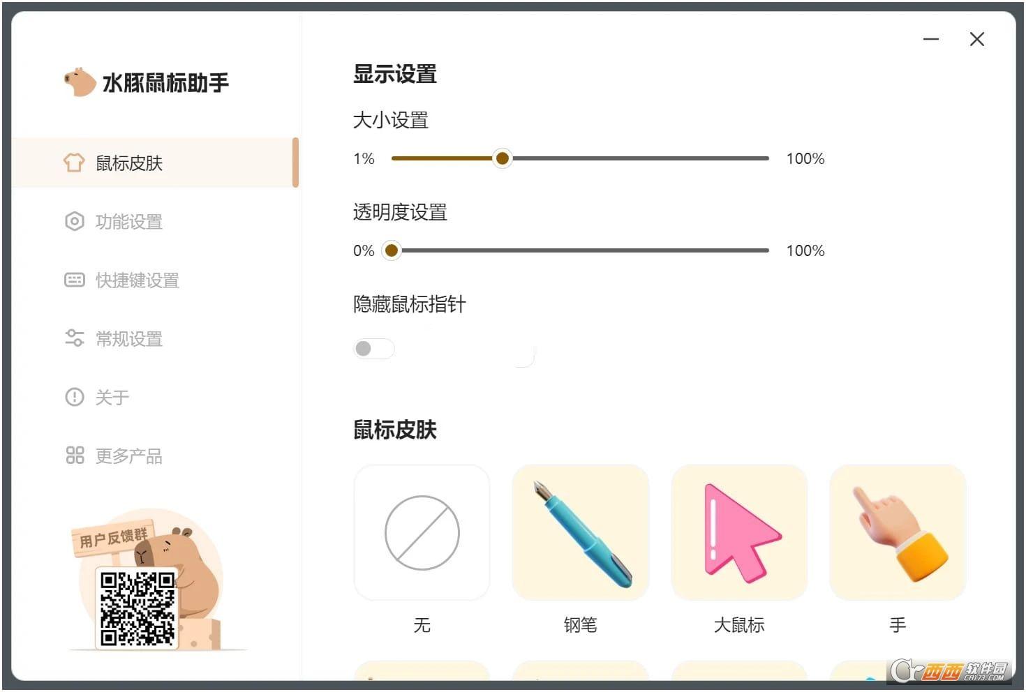 键鼠助手,海豚鼠标,鼠标精灵.