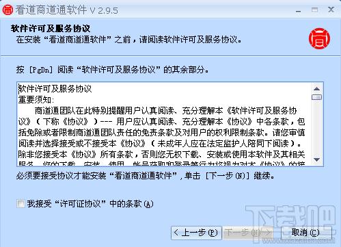 看道商道通,看道商道通下载,看道商道通官方下载