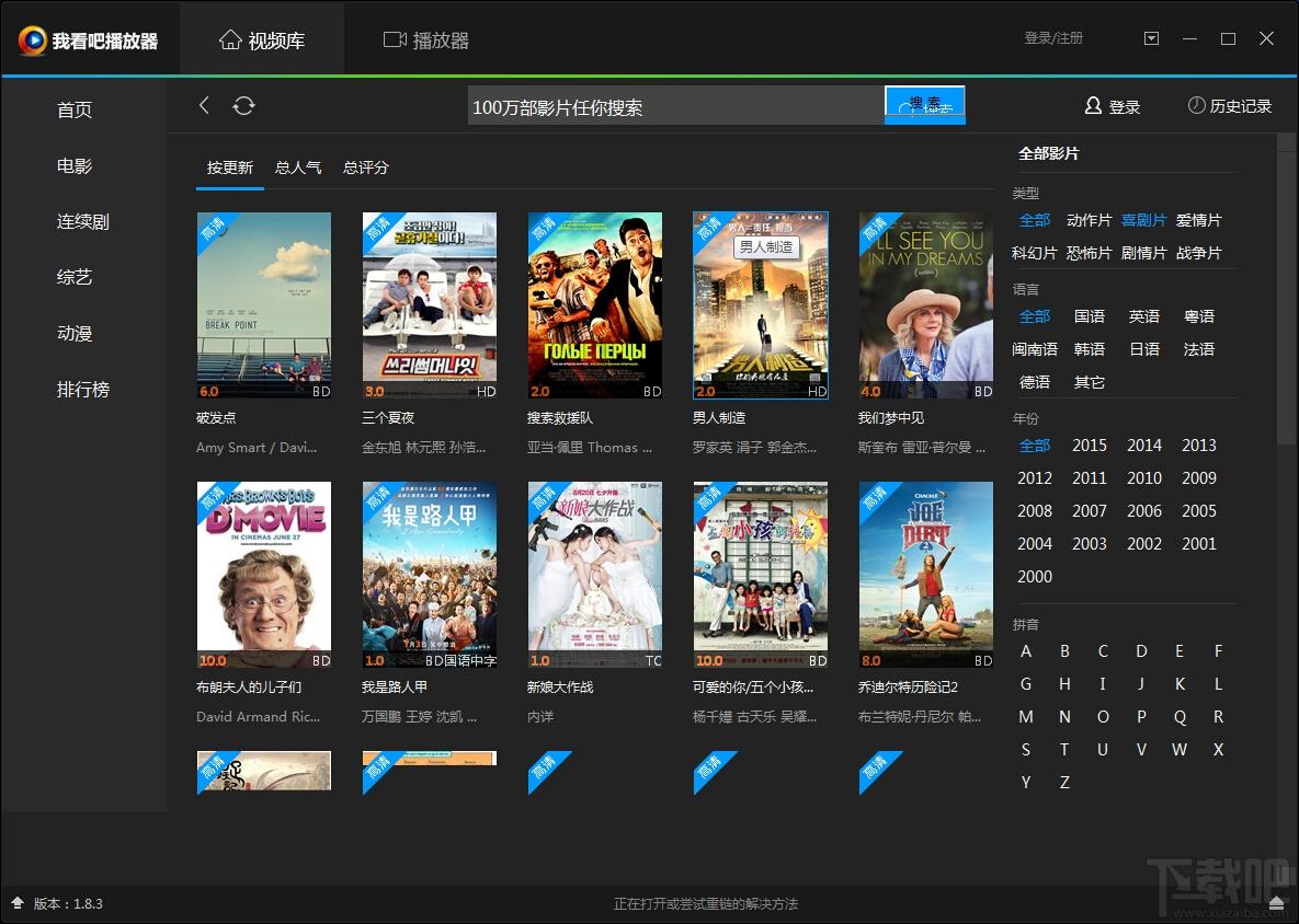 我看吧播放器,我看吧播放器下载