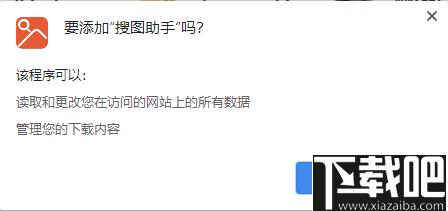 搜图助手Chrome插件下载,图片搜索,搜图插件