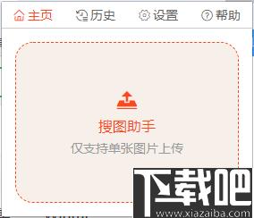 搜图助手Chrome插件下载,图片搜索,搜图插件