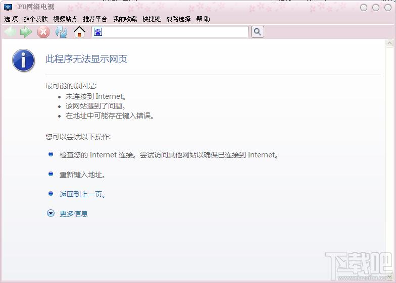PU网络电视,PU网络电视下载,PU网络电视官方下载