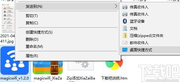 软媒wifi助手下载,软媒wifi助手,网络共享