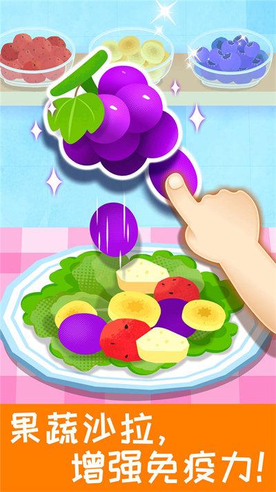 宝宝营养料理游戏下载,宝宝营养料理,宝宝巴士,儿童游戏