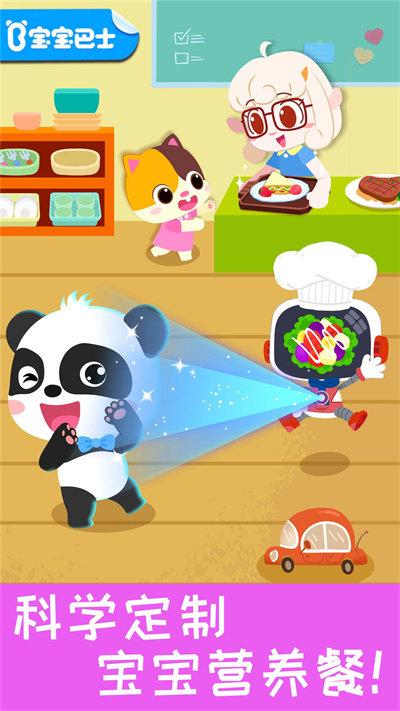 宝宝营养料理游戏下载,宝宝营养料理,宝宝巴士,儿童游戏