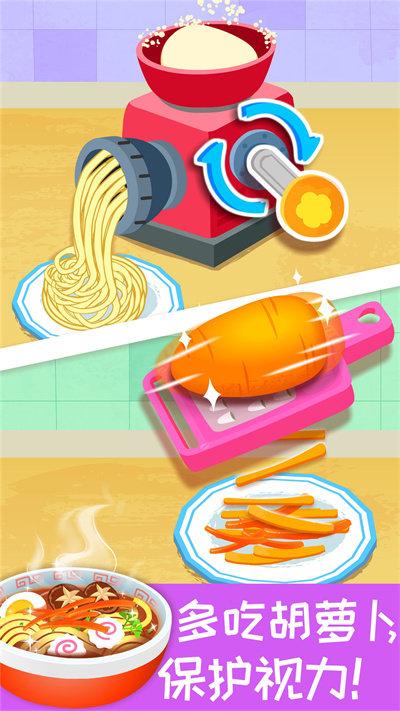 宝宝营养料理游戏下载,宝宝营养料理,宝宝巴士,儿童游戏