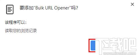 Bulk URL Opener下载,网页辅助,网址抓取