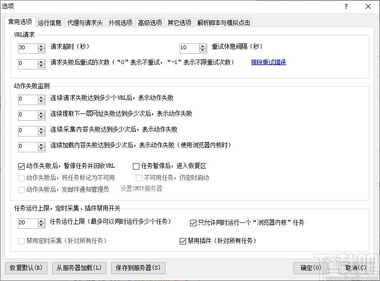 网络神采下载,网络神采,网页辅助,数据采集