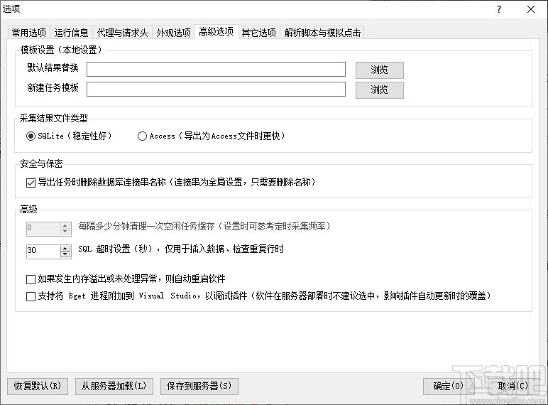 网络神采下载,网络神采,网页辅助,数据采集