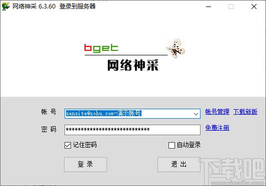 网络神采下载,网络神采,网页辅助,数据采集