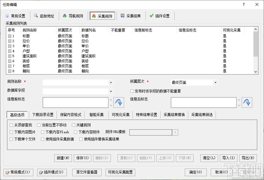 网络神采下载,网络神采,网页辅助,数据采集