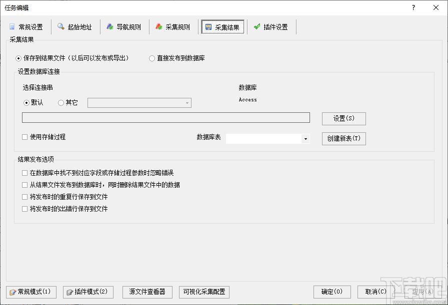 网络神采下载,网络神采,网页辅助,数据采集