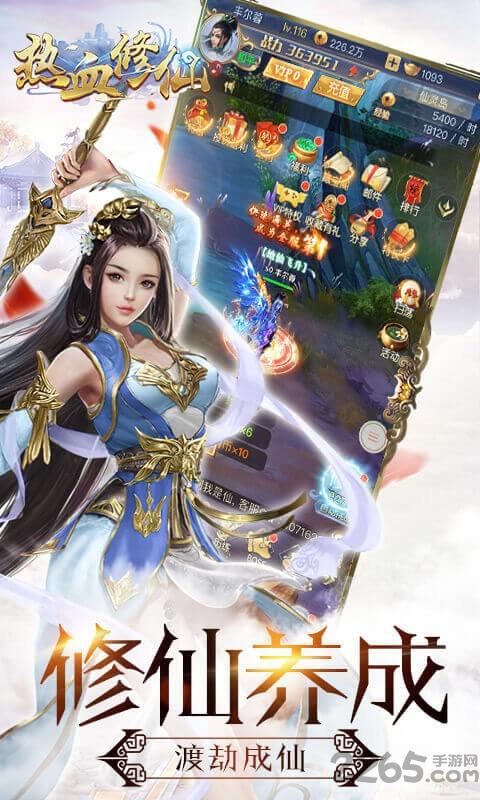 热血修仙h5最新版下载,热血修仙h5,修仙游戏,挂机游戏
