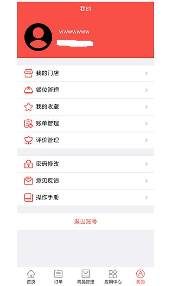 云食餐饮app下载,云食餐饮,办公app