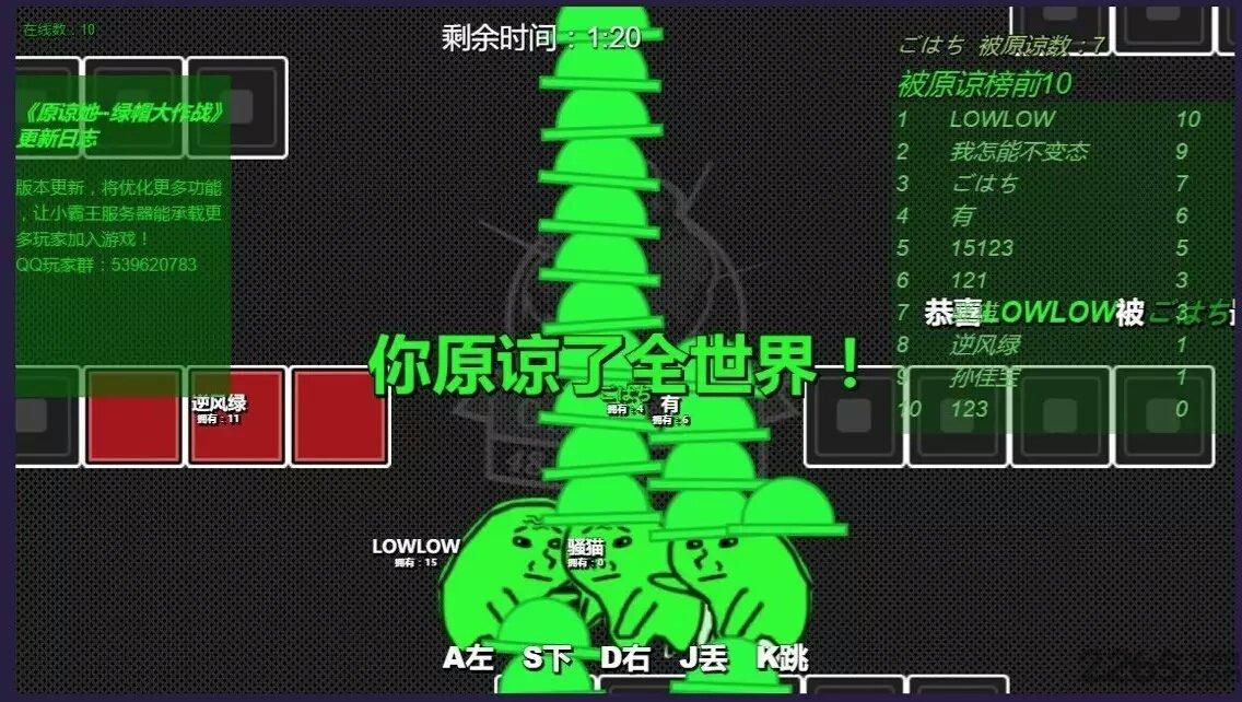 原谅帽大作战h5游戏下载,原谅帽大作战,搞怪游戏,恶搞游戏,io游戏