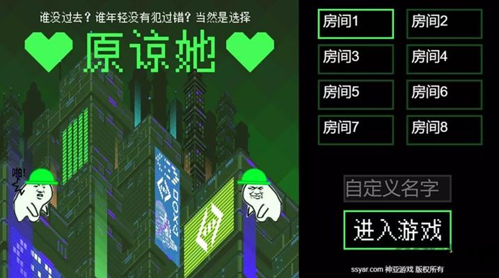 原谅帽大作战h5游戏下载,原谅帽大作战,搞怪游戏,恶搞游戏,io游戏