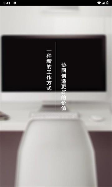 全员报销官方版下载,全员报销,报销app,企业管理app