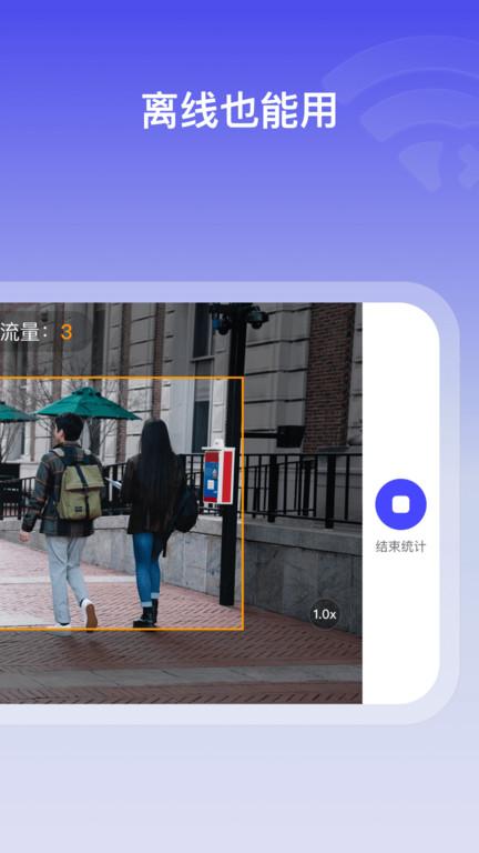 猫头鹰客流统计官方版下载,猫头鹰客流统计,办公app,客流统计app