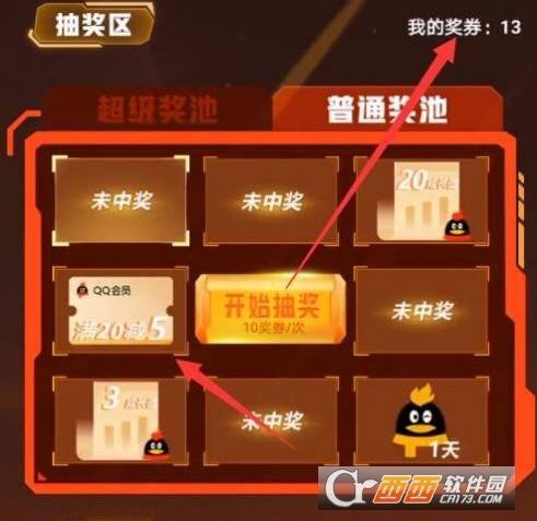燃鹅定时抢领,燃鹅向前冲,燃鹅自动每日刷金抽奖工具.