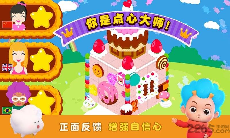 美味点心屋最新版下载,美味点心屋,美食游戏,儿童游戏