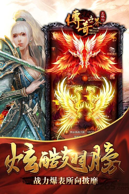 传奇世界之裁决天下h5下载,传奇世界,h5手游,传奇手游,rpg手游