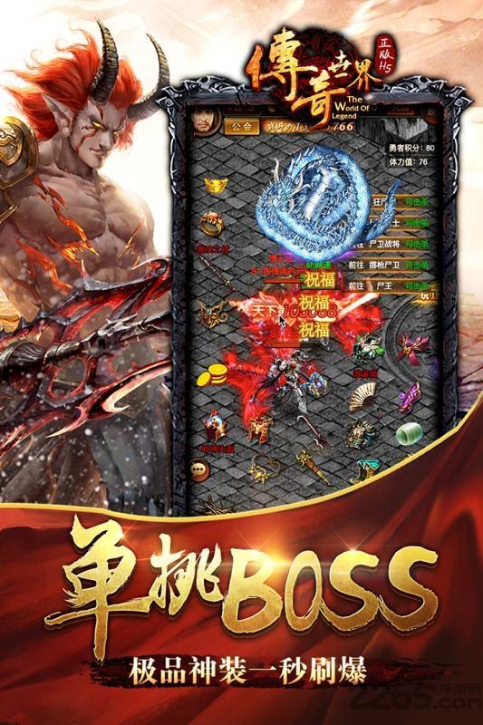 传奇世界之裁决天下h5下载,传奇世界,h5手游,传奇手游,rpg手游
