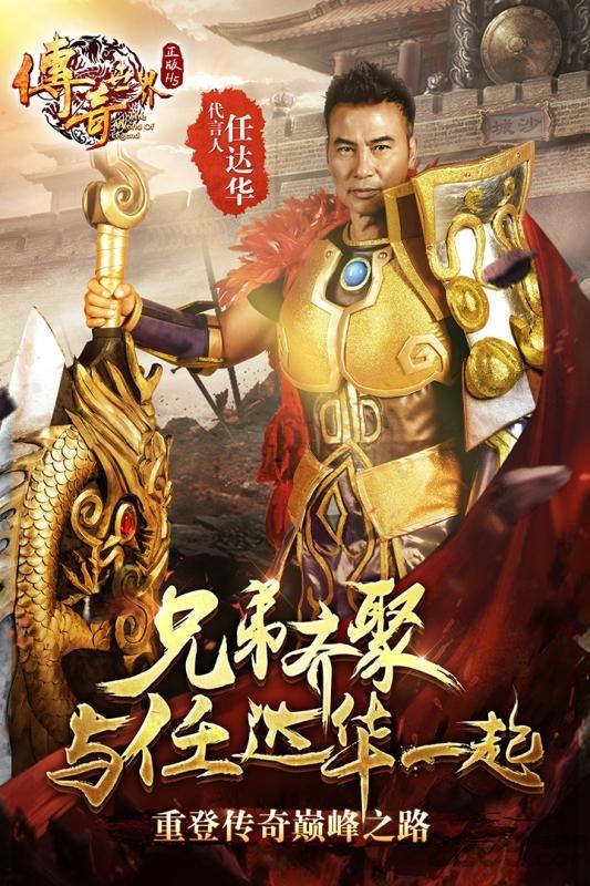 传奇世界之裁决天下h5下载,传奇世界,h5手游,传奇手游,rpg手游