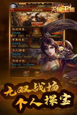 天国王朝h5手机游戏下载,天国王朝,三国手游,pk手游