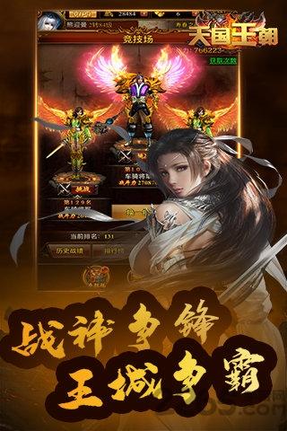 天国王朝h5手机游戏下载,天国王朝,三国手游,pk手游