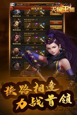 天国王朝h5手机游戏下载,天国王朝,三国手游,pk手游