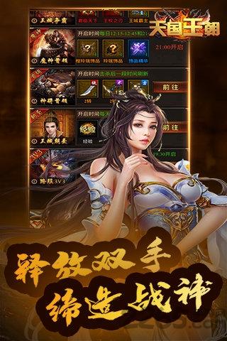 天国王朝h5手机游戏下载,天国王朝,三国手游,pk手游