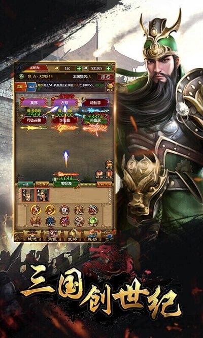 三国创世纪h5手游下载,三国创世纪,三国手游,国战手游