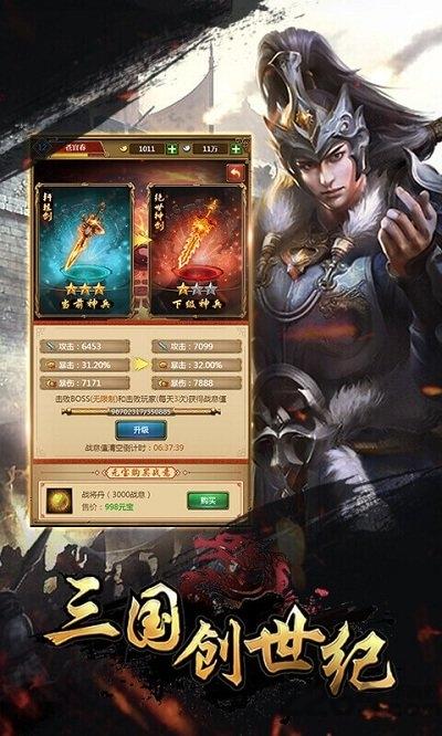 三国创世纪h5手游下载,三国创世纪,三国手游,国战手游