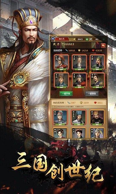 三国创世纪h5手游下载,三国创世纪,三国手游,国战手游
