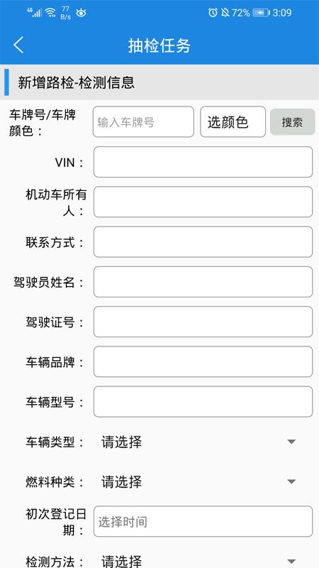 黄山市一车一档最新版下载,黄山市一车一档,维修app