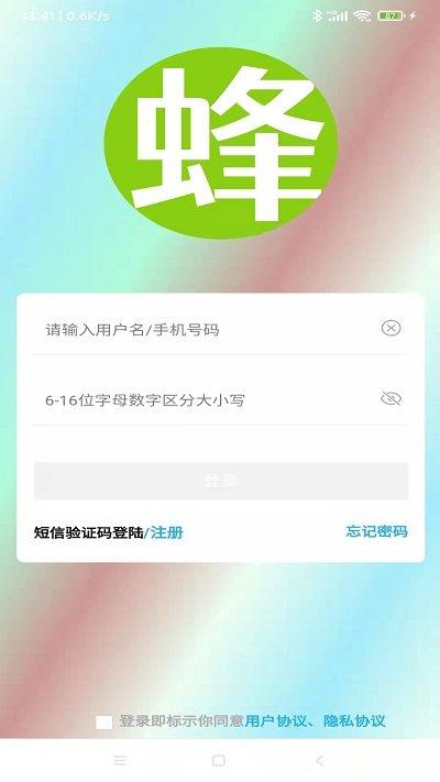蜂鸟人事app下载,蜂鸟人事,管理app,办公app