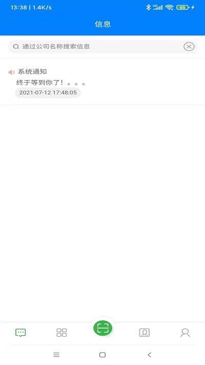 蜂鸟人事app下载,蜂鸟人事,管理app,办公app