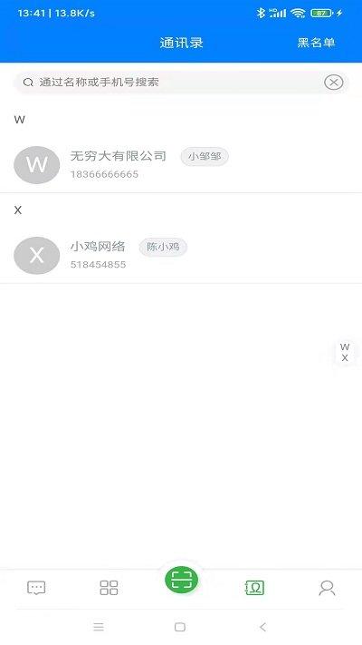 蜂鸟人事app下载,蜂鸟人事,管理app,办公app