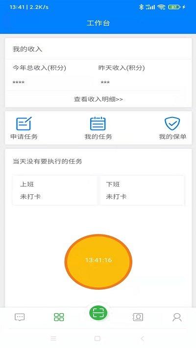 蜂鸟人事app下载,蜂鸟人事,管理app,办公app