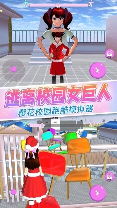 女巨人真实模拟游戏下载,女巨人真实模拟,模拟游戏,跑酷游戏