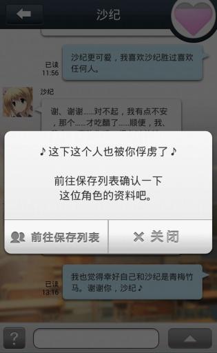 请给我萌汉化版下载,请给我萌,恋爱游戏,宅男游戏
