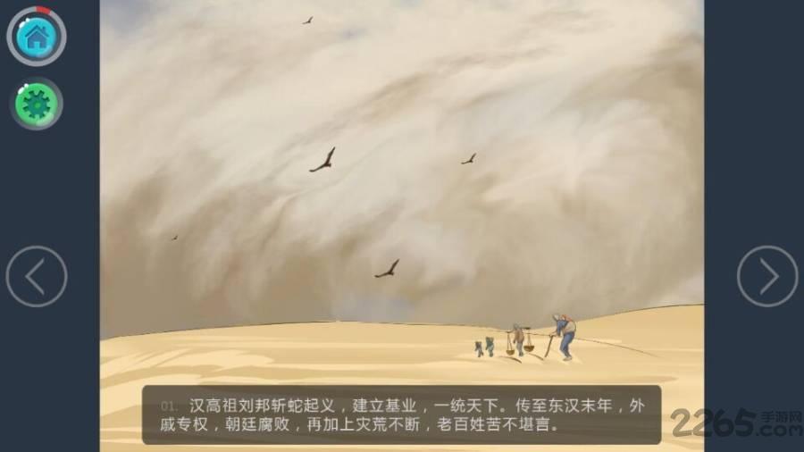 三国演义动画版app下载,三国演义动画版,儿童教育