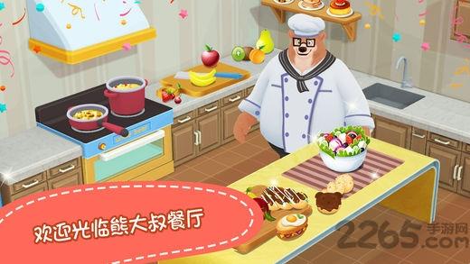 熊大叔餐厅完整版下载,熊大叔餐厅,儿童游戏,早教游戏