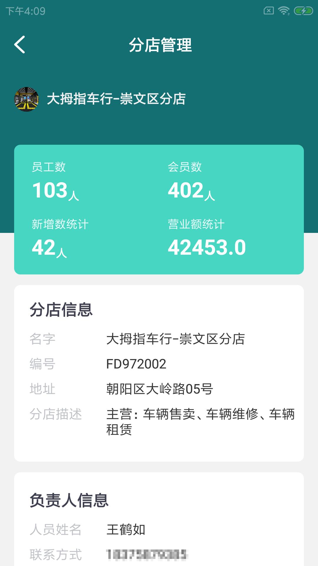 奉驹车企易手机版下载,奉驹车企易,车行app,管理app