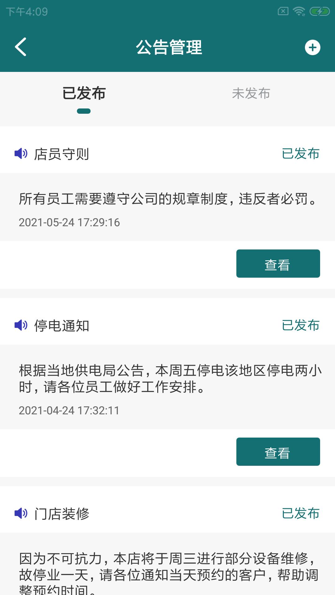奉驹车企易手机版下载,奉驹车企易,车行app,管理app