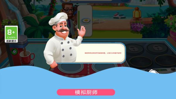 鸡蛋也疯狂官方版下载,鸡蛋也疯狂,美食游戏,经营游戏