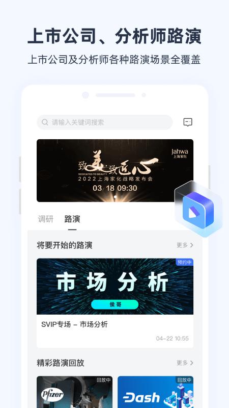 极调研app下载,极调研,调研app,办公app